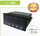 Technical & Try 显示仪MX-33-D24-CO   MX-33-D24-VO